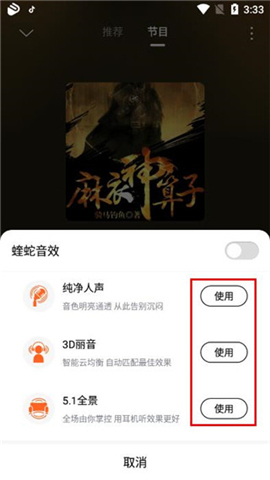 酷狗听书软件