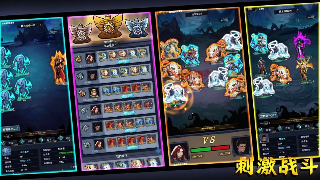 魔盒之战手机版2