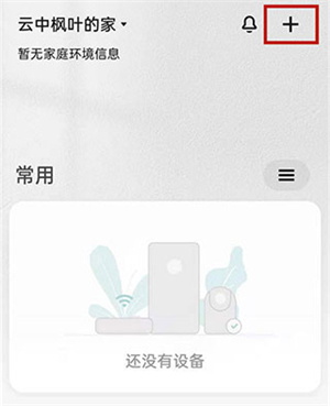 小米打印安卓版