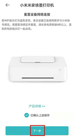 小米打印安卓版