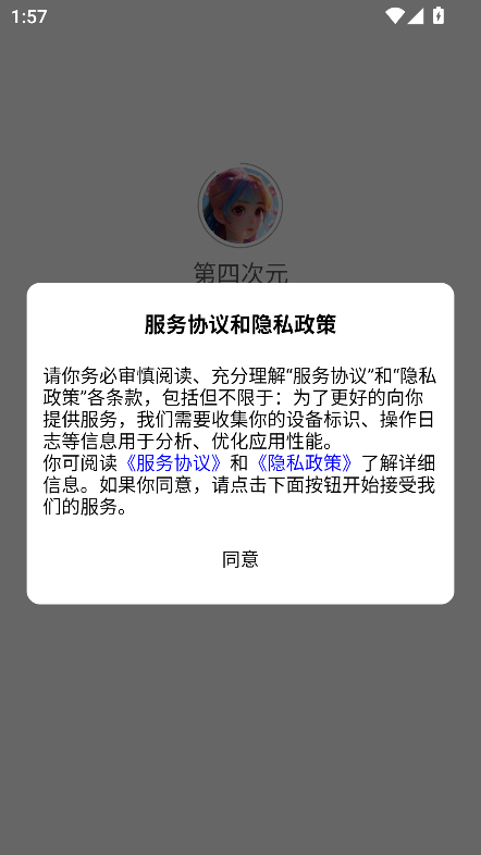 第四次元AI