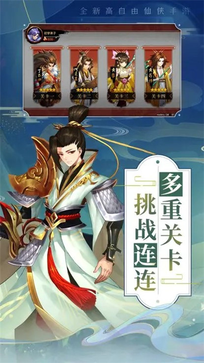 仙魔纪手游0