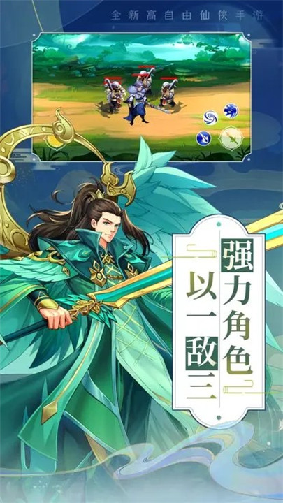 仙魔纪手游2