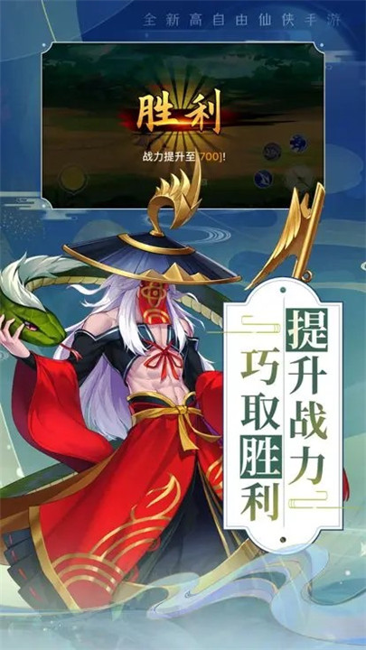 仙魔纪手游1