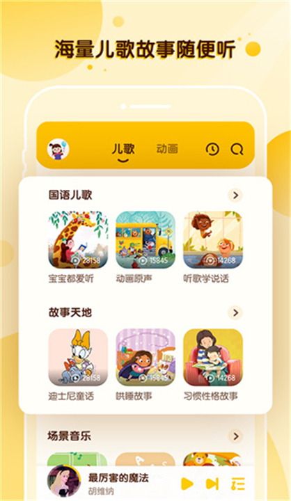 酷狗儿歌软件0