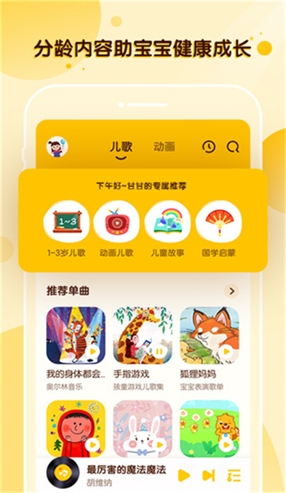 酷狗儿歌软件1