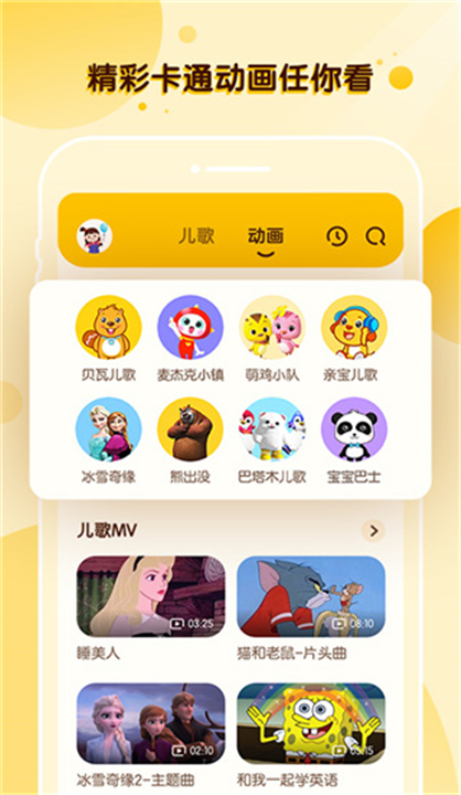 酷狗儿歌软件2