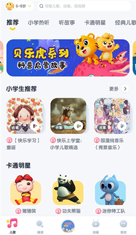 酷狗儿歌软件