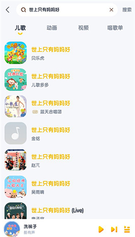 酷狗儿歌软件