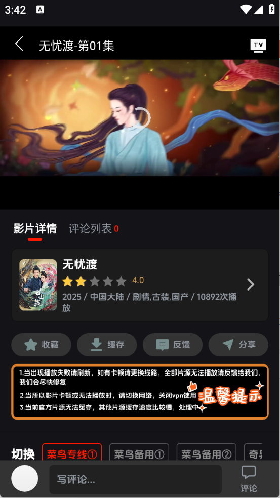 菜鸟影视