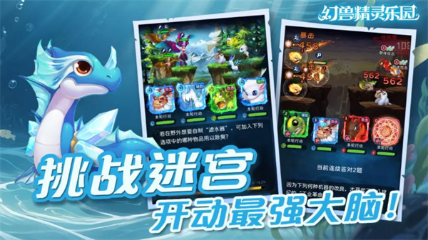 幻兽精灵乐园0