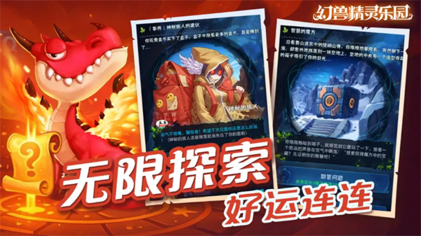 幻兽精灵乐园4