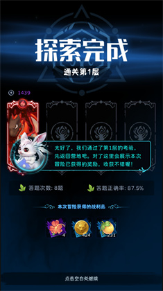 幻兽精灵乐园