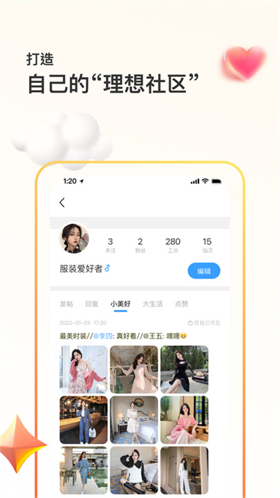 篱笆社区1