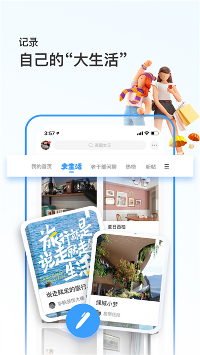 篱笆社区2