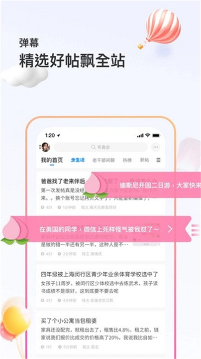 篱笆社区4
