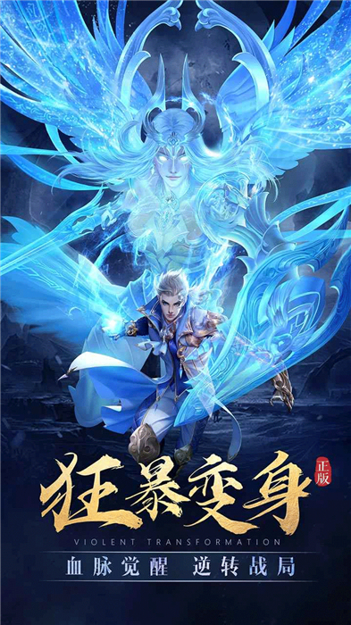 太古神王安卓版2