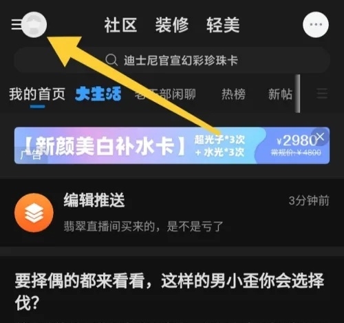 篱笆社区
