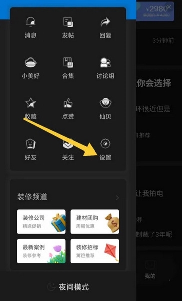 篱笆社区