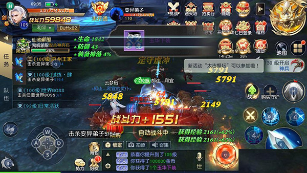 太古神王安卓版