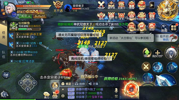 太古神王安卓版