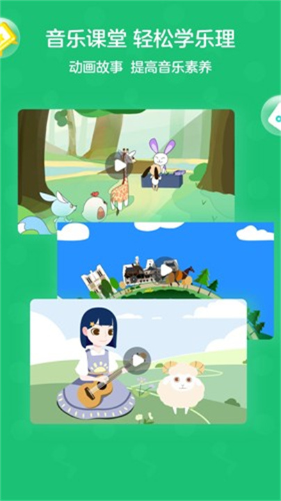 小星星AI陪练3