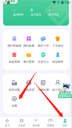 小星星AI陪练