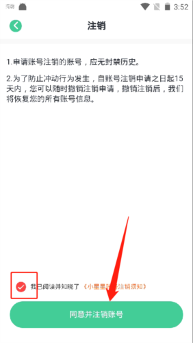 小星星AI陪练
