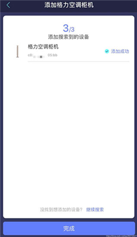 京东微联安卓版