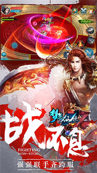 梦想仙侠手机版1