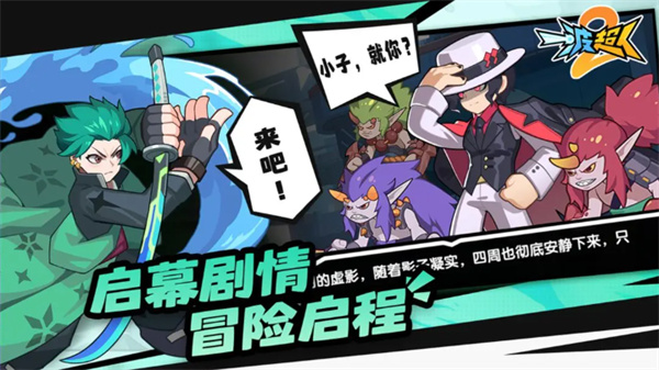 一波超人22