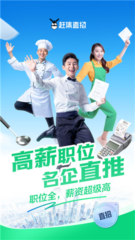赶集生活软件