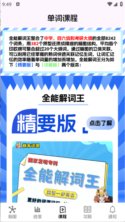 麒麟单词4