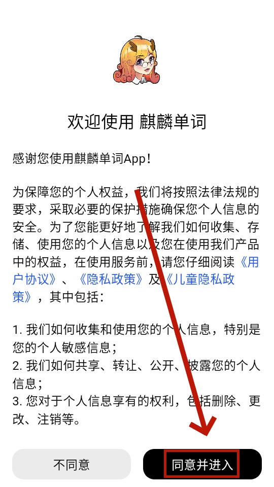 麒麟单词