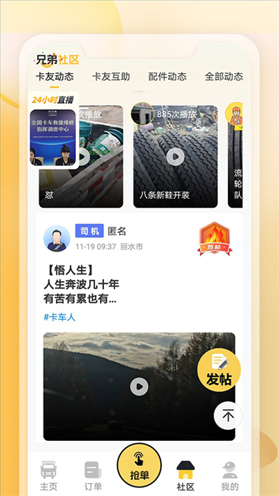 三兄弟卡车维修1