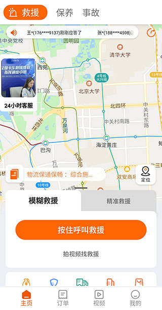 三兄弟卡车维修