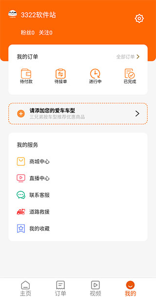 三兄弟卡车维修