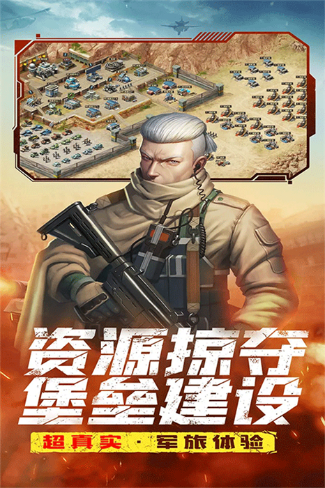 中文版全城警戒2