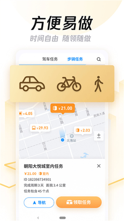 企鹅汇图2