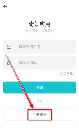 奇妙应用软件