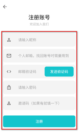 奇妙应用软件