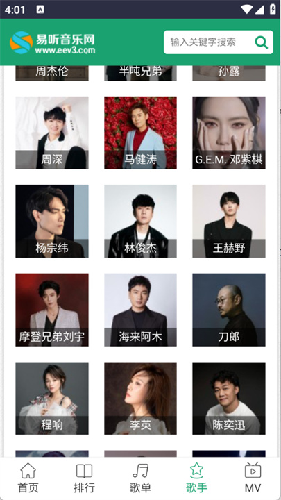 易听音乐网2