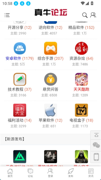 真牛论坛2
