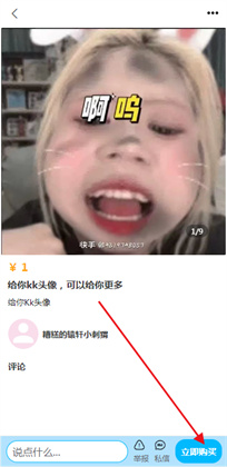 芋泥约稿