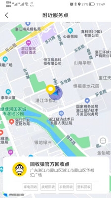 回收猿旧衣服回收