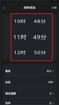 自定义桌面闹钟