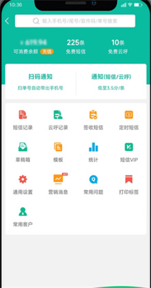 快宝快递员安卓版