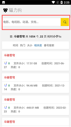 磁力狗