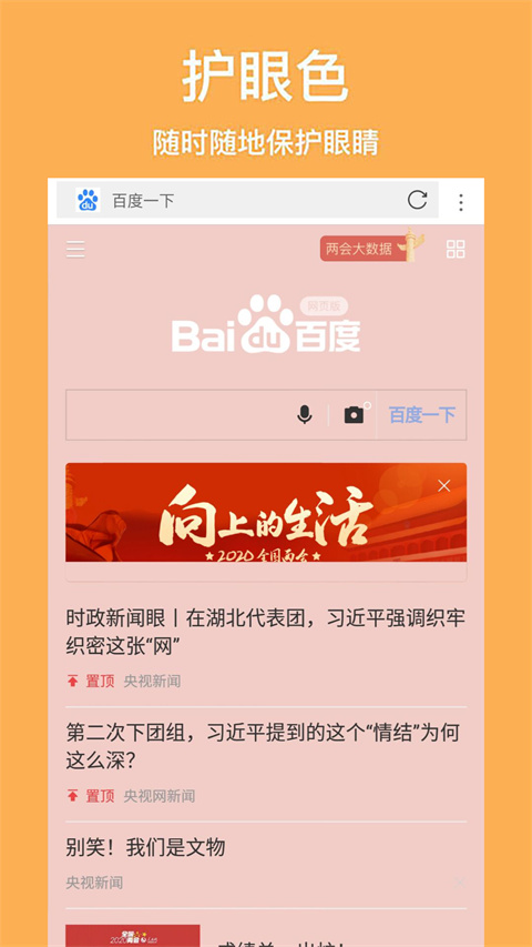 天马浏览器手机版0