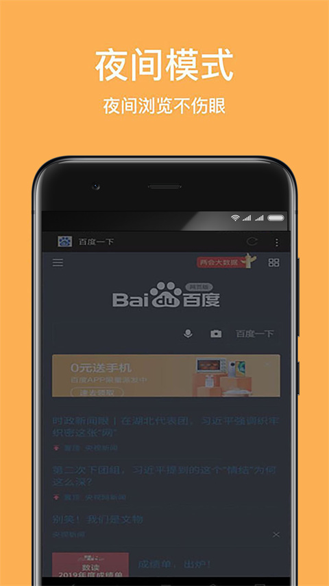 天马浏览器手机版1